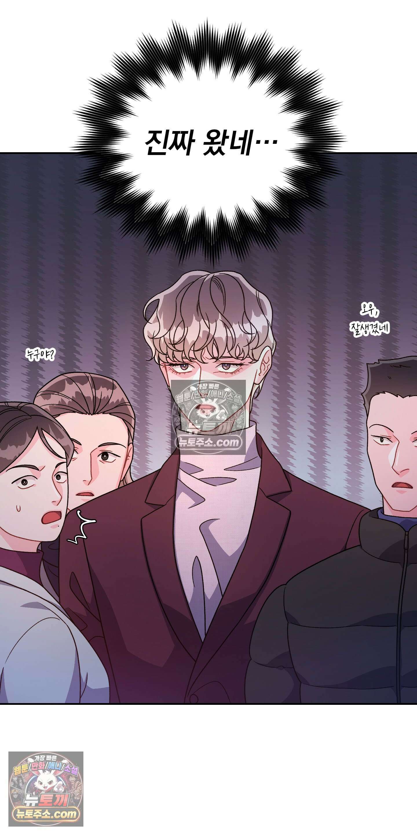 별볼일 없는 알파 4화 17