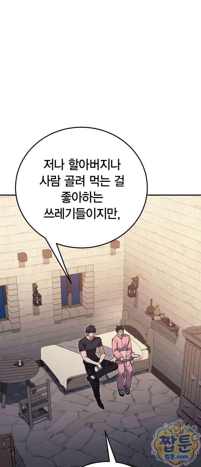 야매 힐러로 사는 법 162화 5