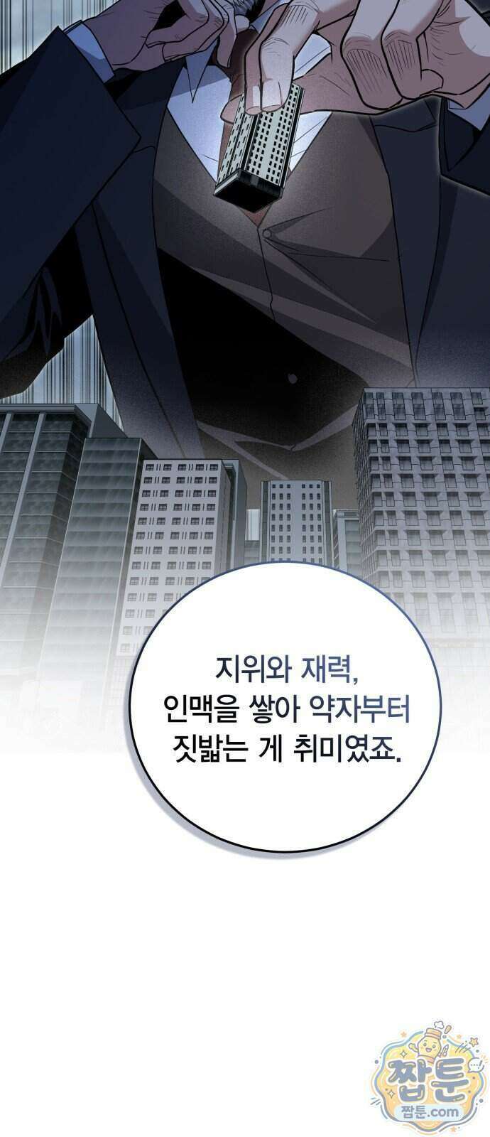 야매 힐러로 사는 법 162화 7