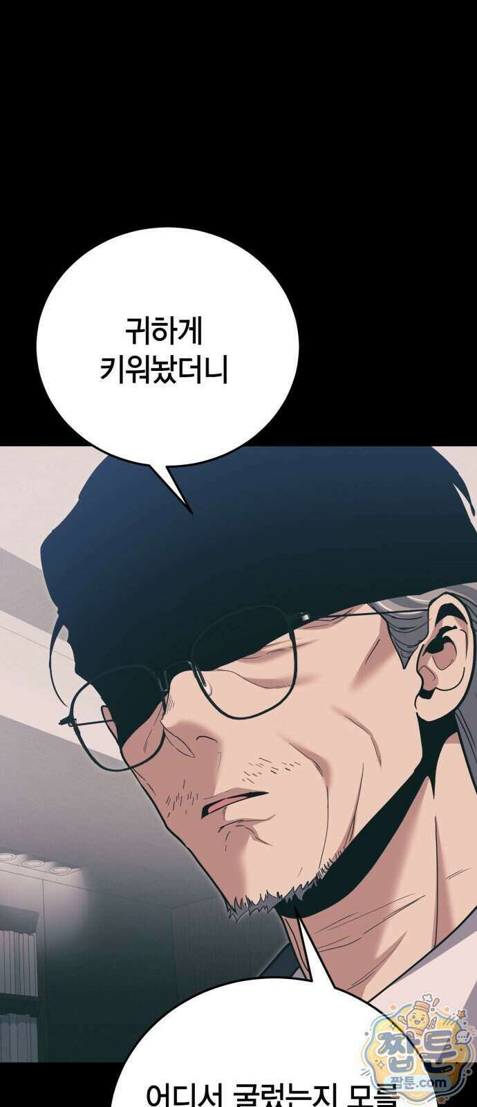 야매 힐러로 사는 법 162화 13