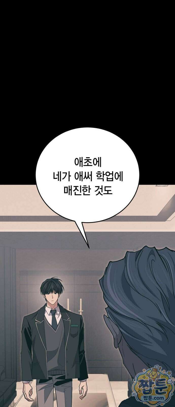 야매 힐러로 사는 법 162화 17