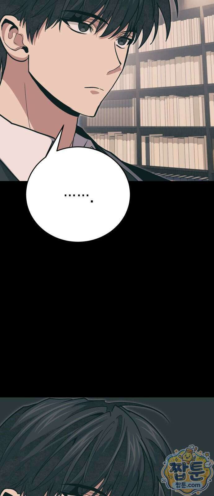 야매 힐러로 사는 법 162화 19