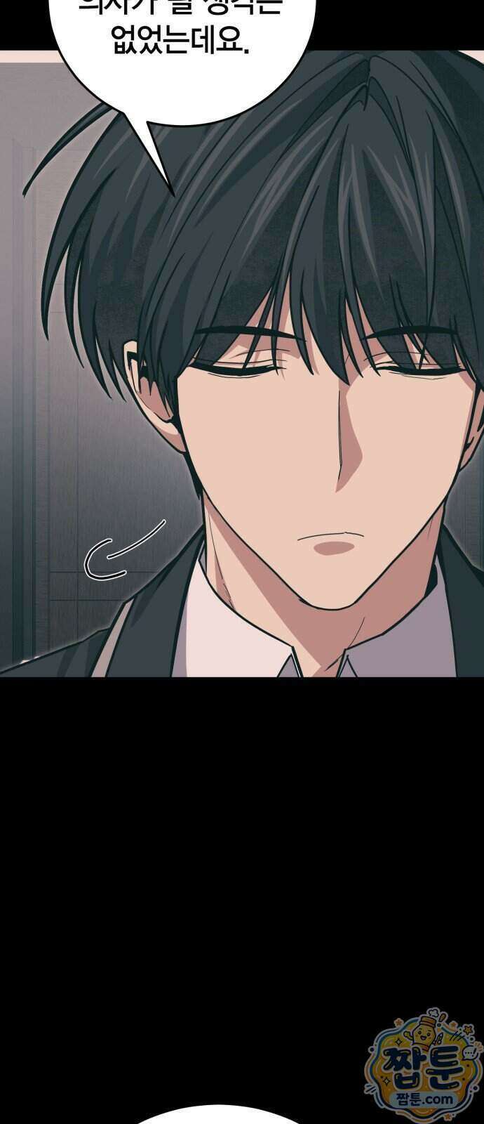 야매 힐러로 사는 법 162화 22