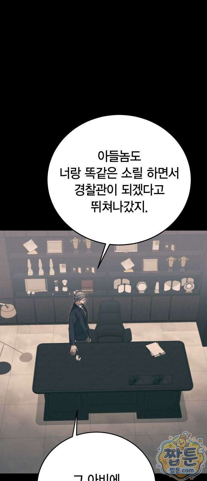 야매 힐러로 사는 법 162화 27