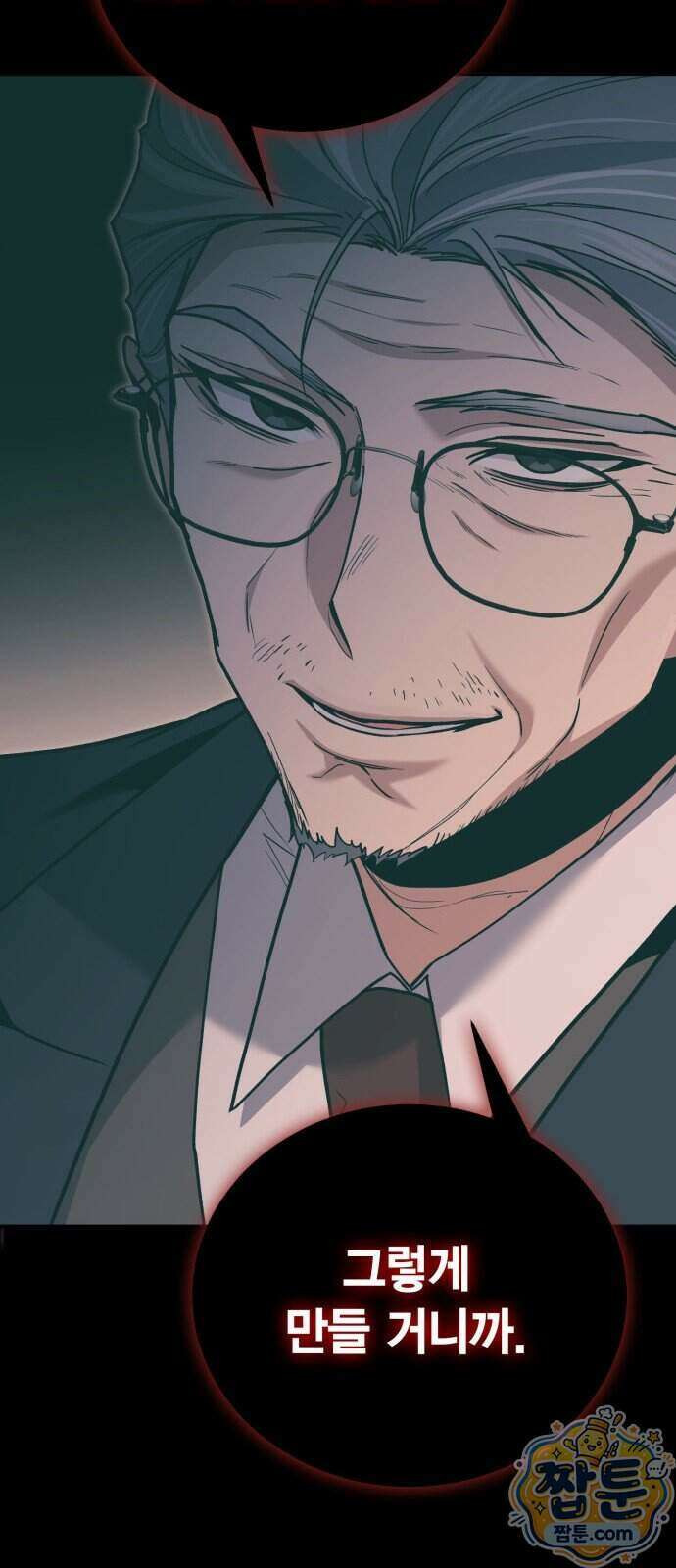 야매 힐러로 사는 법 162화 36
