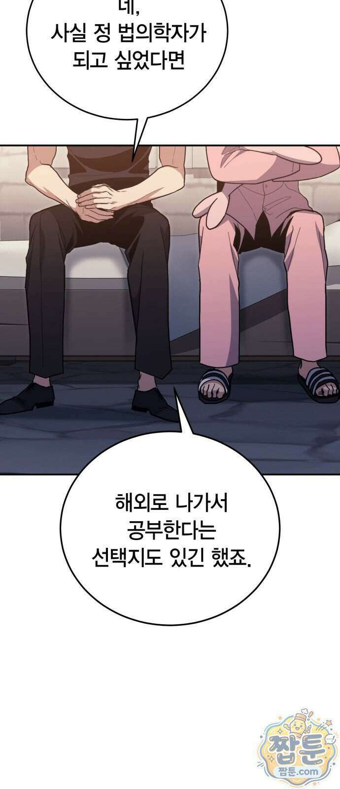야매 힐러로 사는 법 162화 45