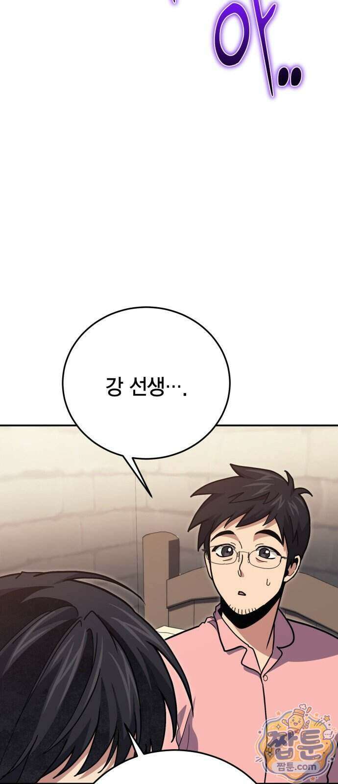 야매 힐러로 사는 법 162화 47
