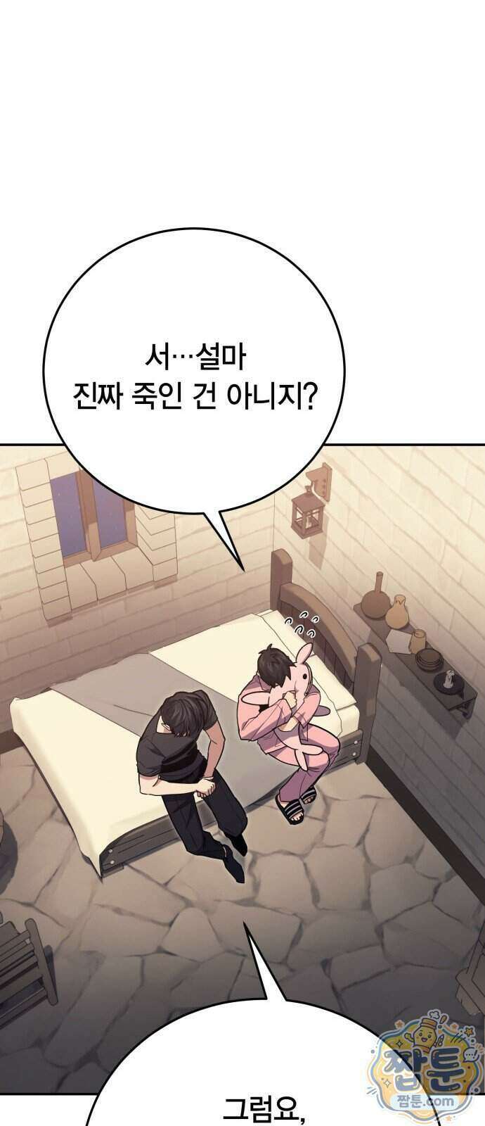 야매 힐러로 사는 법 162화 51