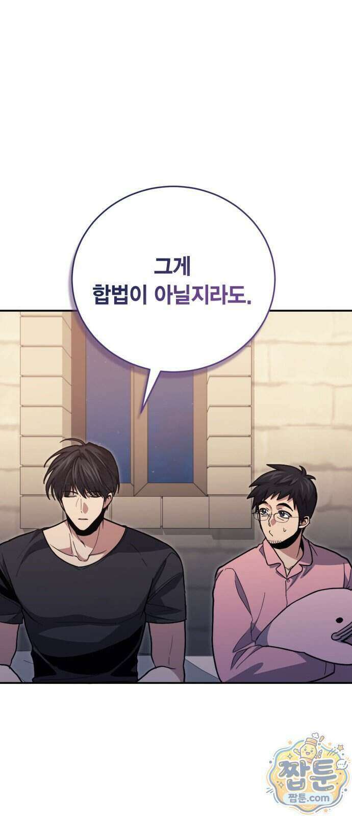야매 힐러로 사는 법 162화 55