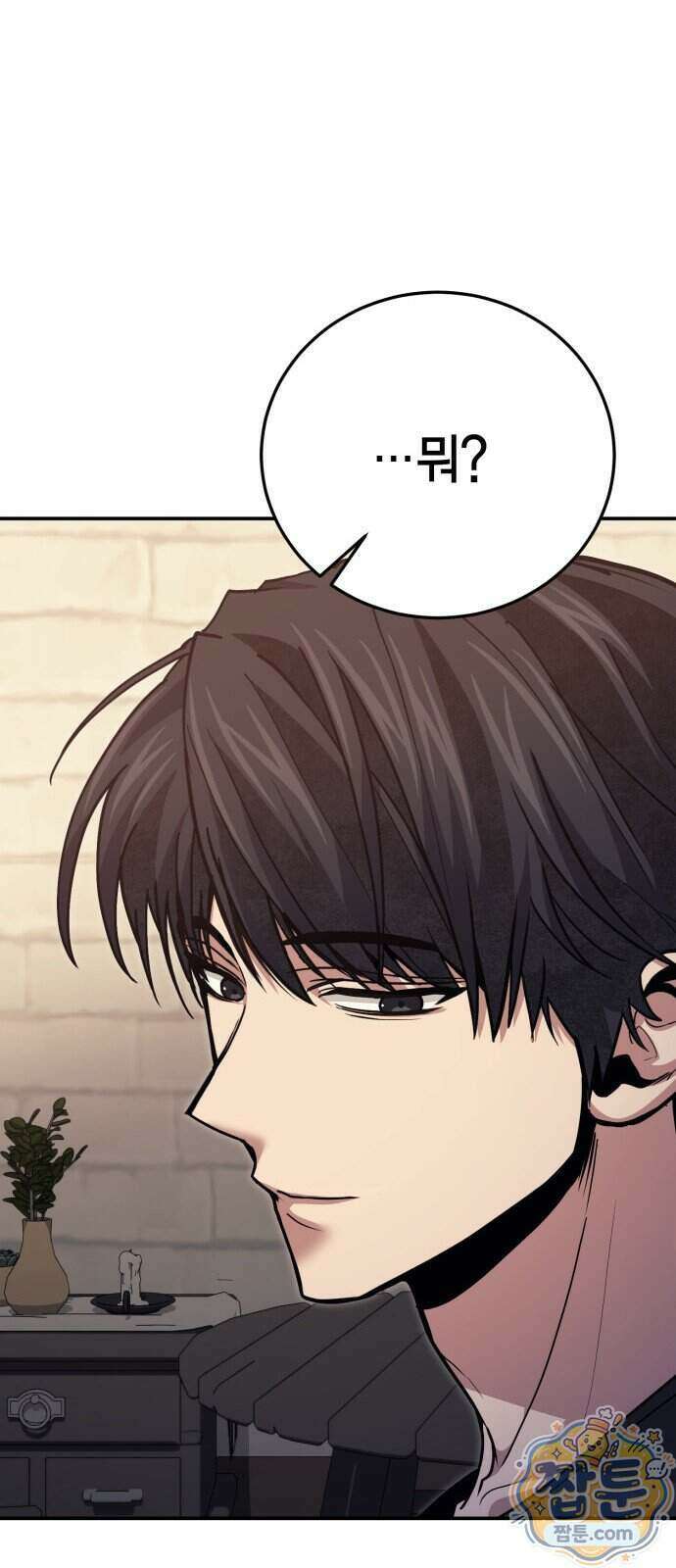 야매 힐러로 사는 법 162화 56