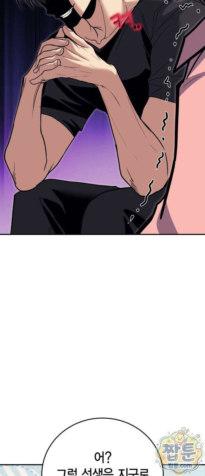 야매 힐러로 사는 법 162화 71