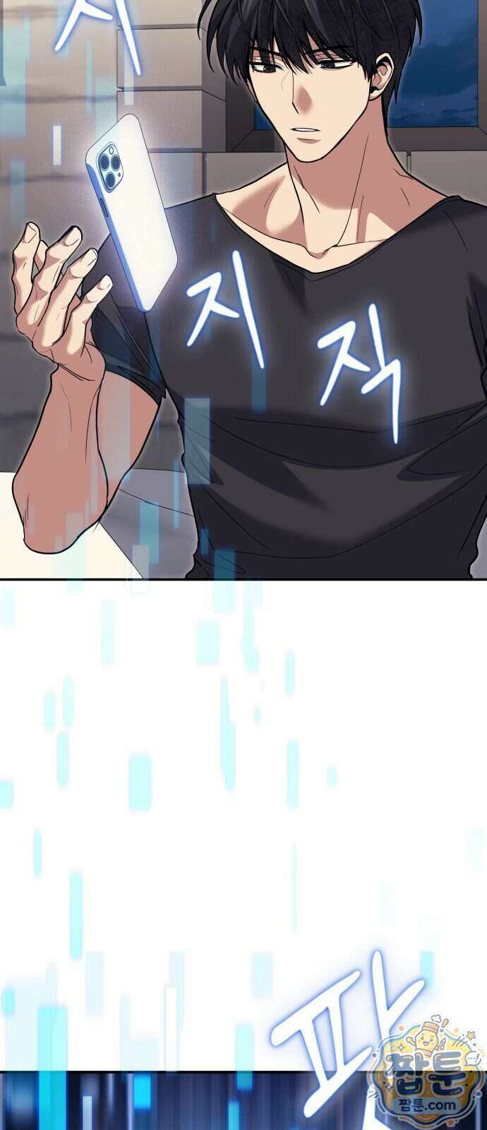 야매 힐러로 사는 법 162화 73