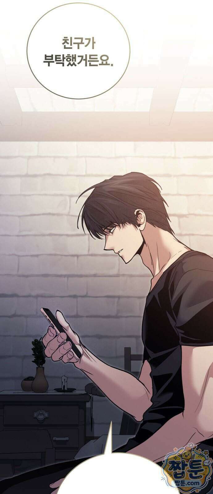 야매 힐러로 사는 법 162화 76