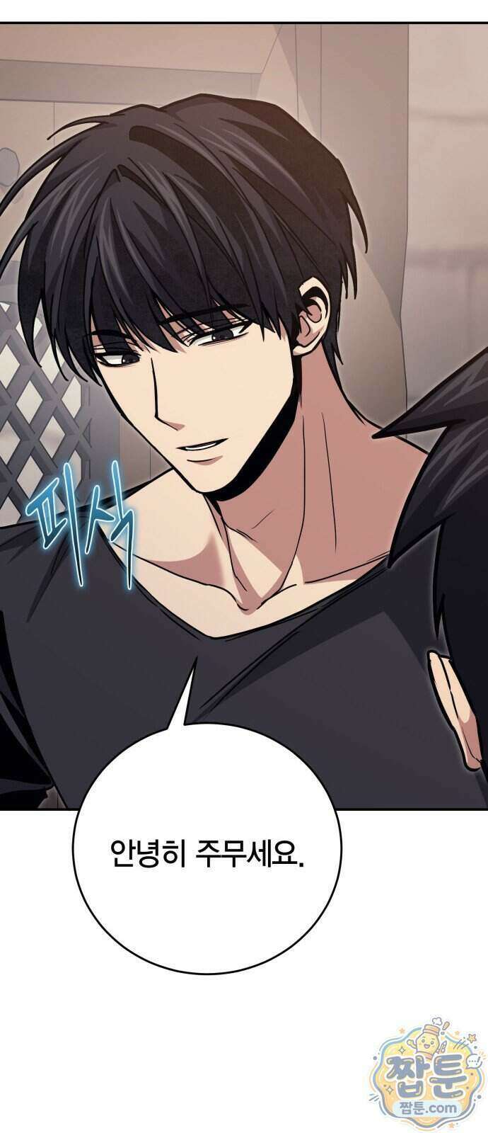 야매 힐러로 사는 법 162화 81