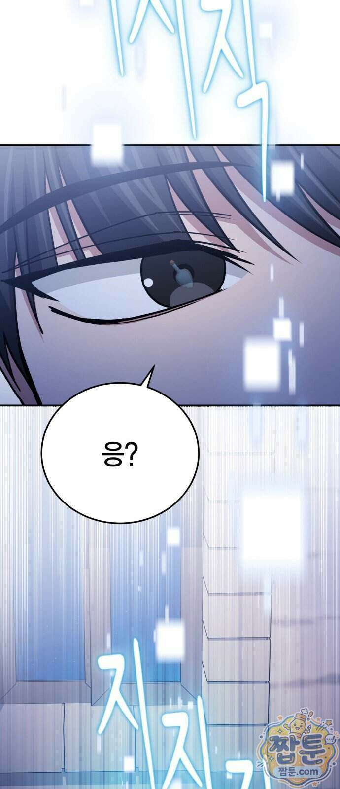 야매 힐러로 사는 법 162화 88