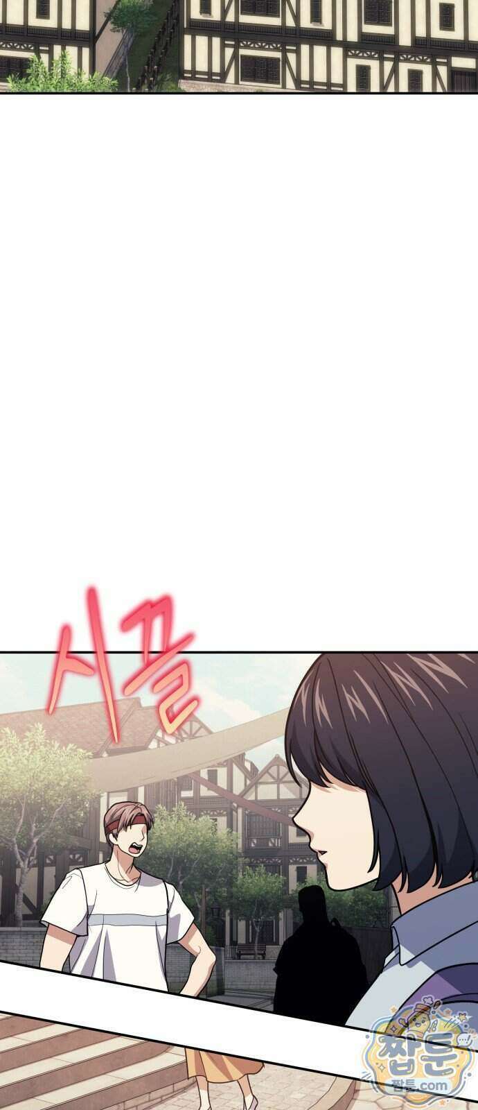 야매 힐러로 사는 법 163화 8