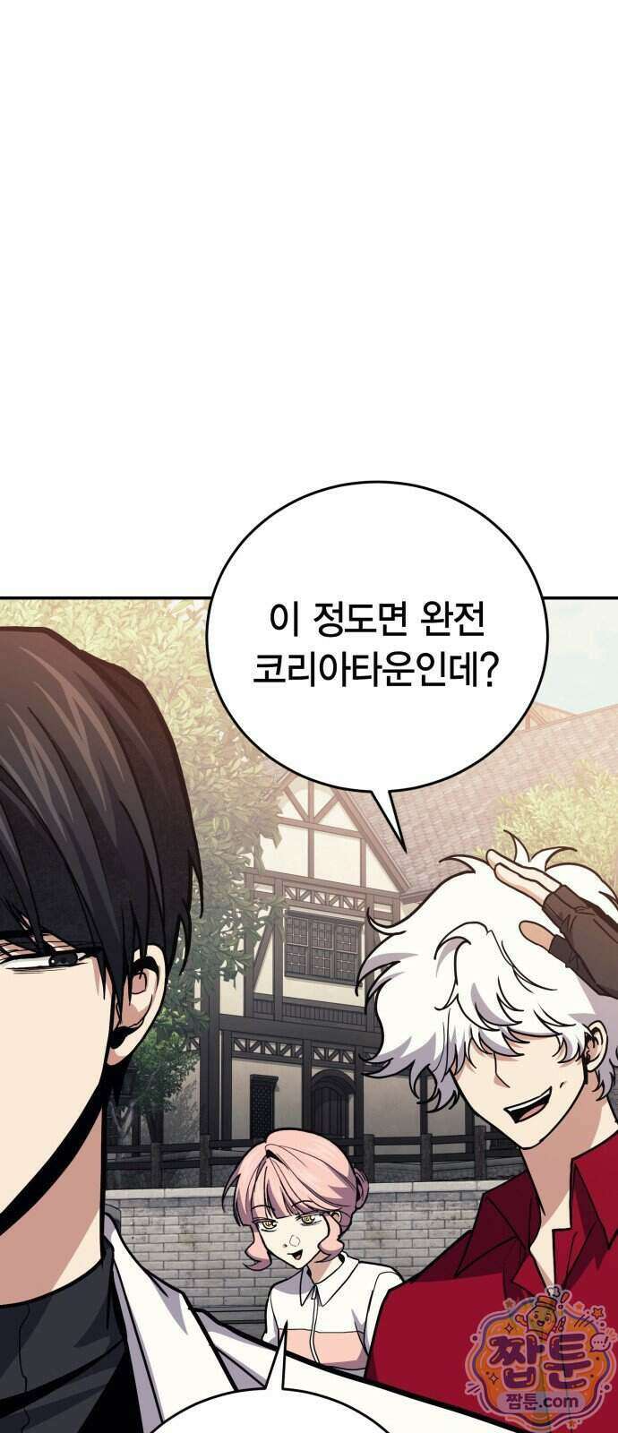 야매 힐러로 사는 법 163화 11