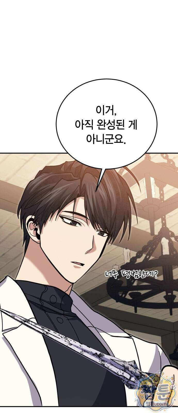 야매 힐러로 사는 법 163화 23
