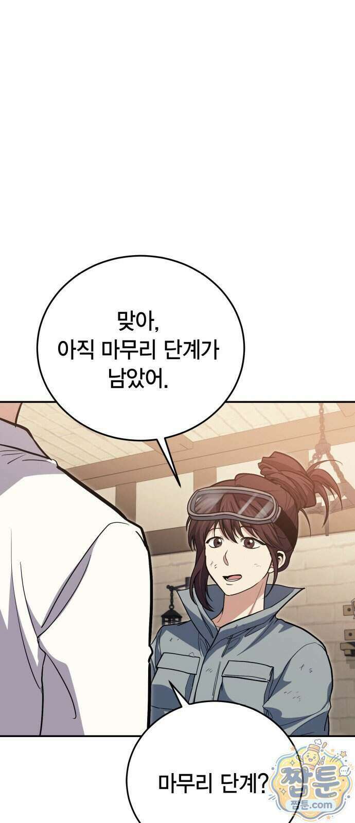 야매 힐러로 사는 법 163화 24