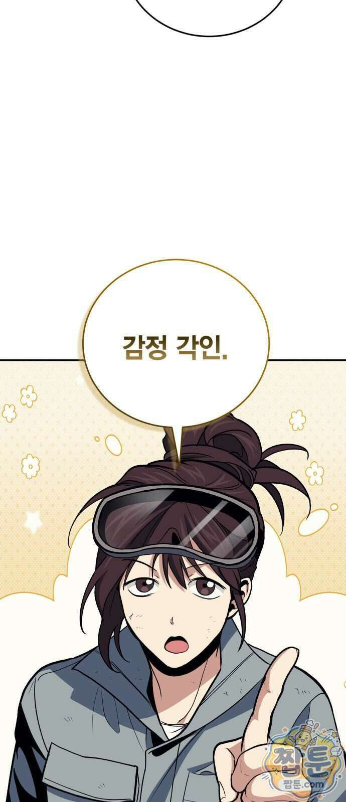 야매 힐러로 사는 법 163화 25