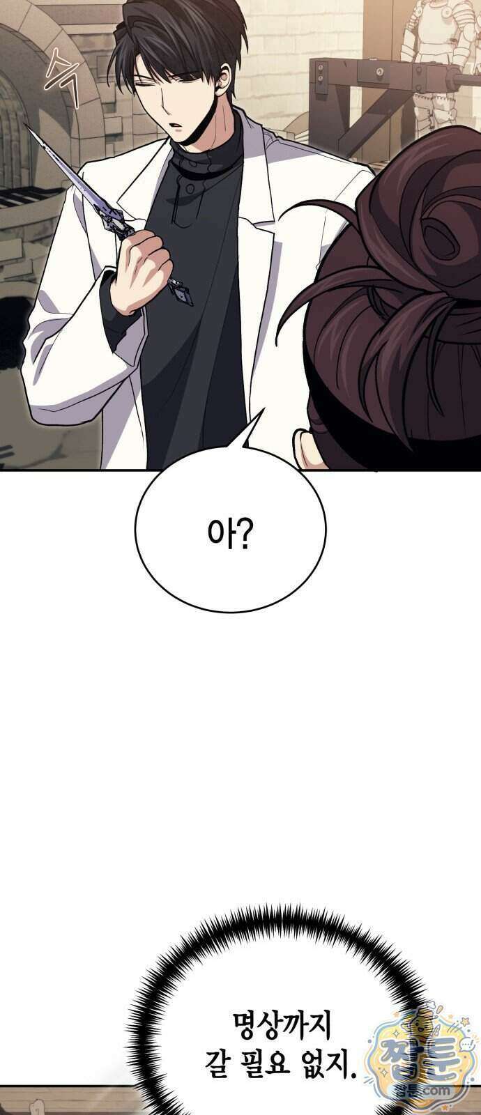 야매 힐러로 사는 법 163화 30
