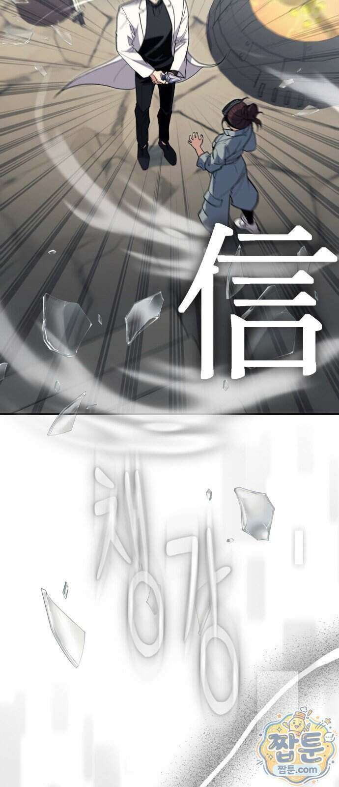 야매 힐러로 사는 법 163화 33