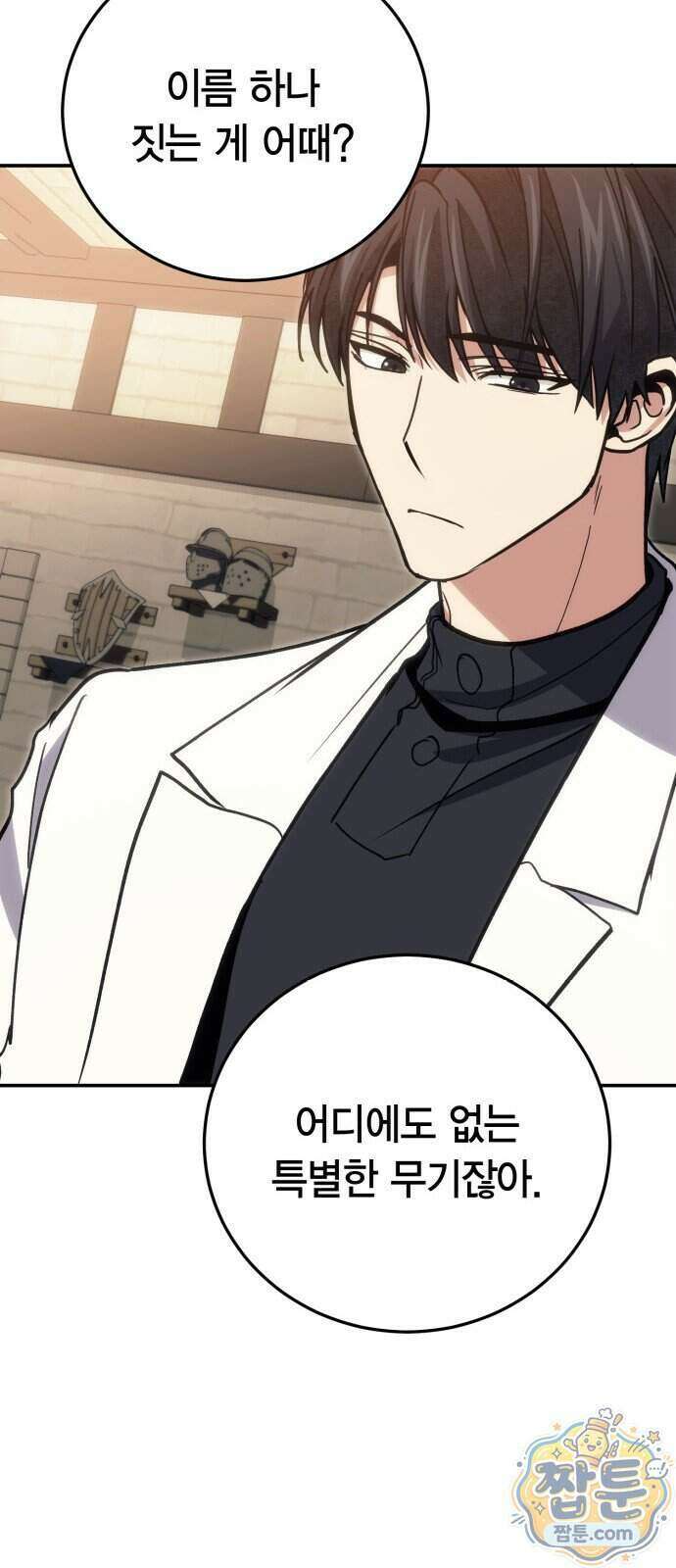 야매 힐러로 사는 법 163화 38