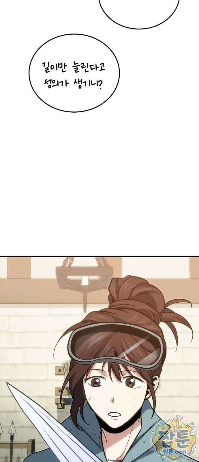 야매 힐러로 사는 법 163화 40
