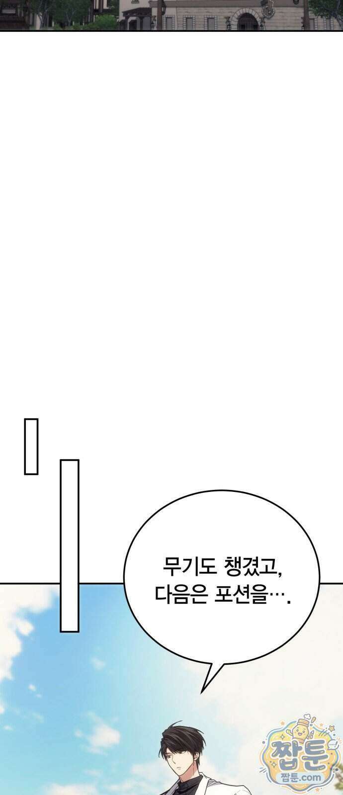 야매 힐러로 사는 법 163화 45