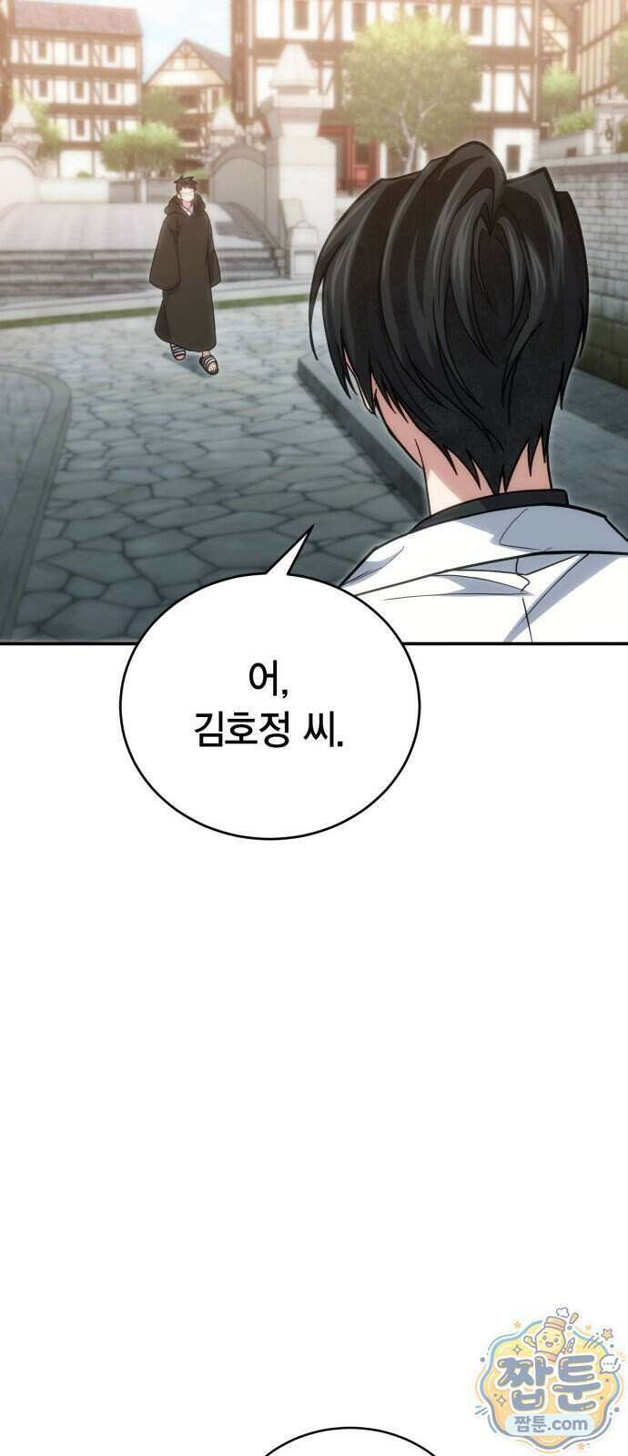 야매 힐러로 사는 법 163화 47