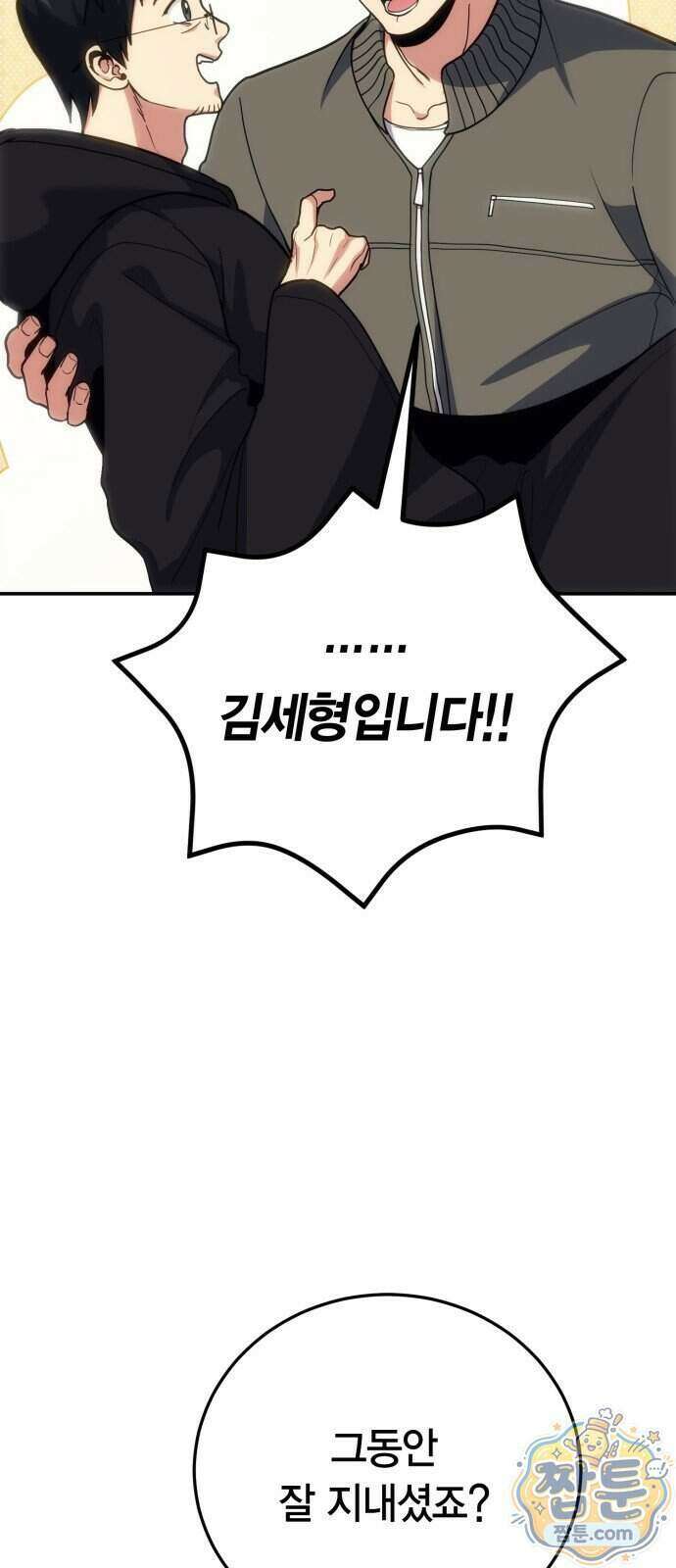 야매 힐러로 사는 법 163화 57