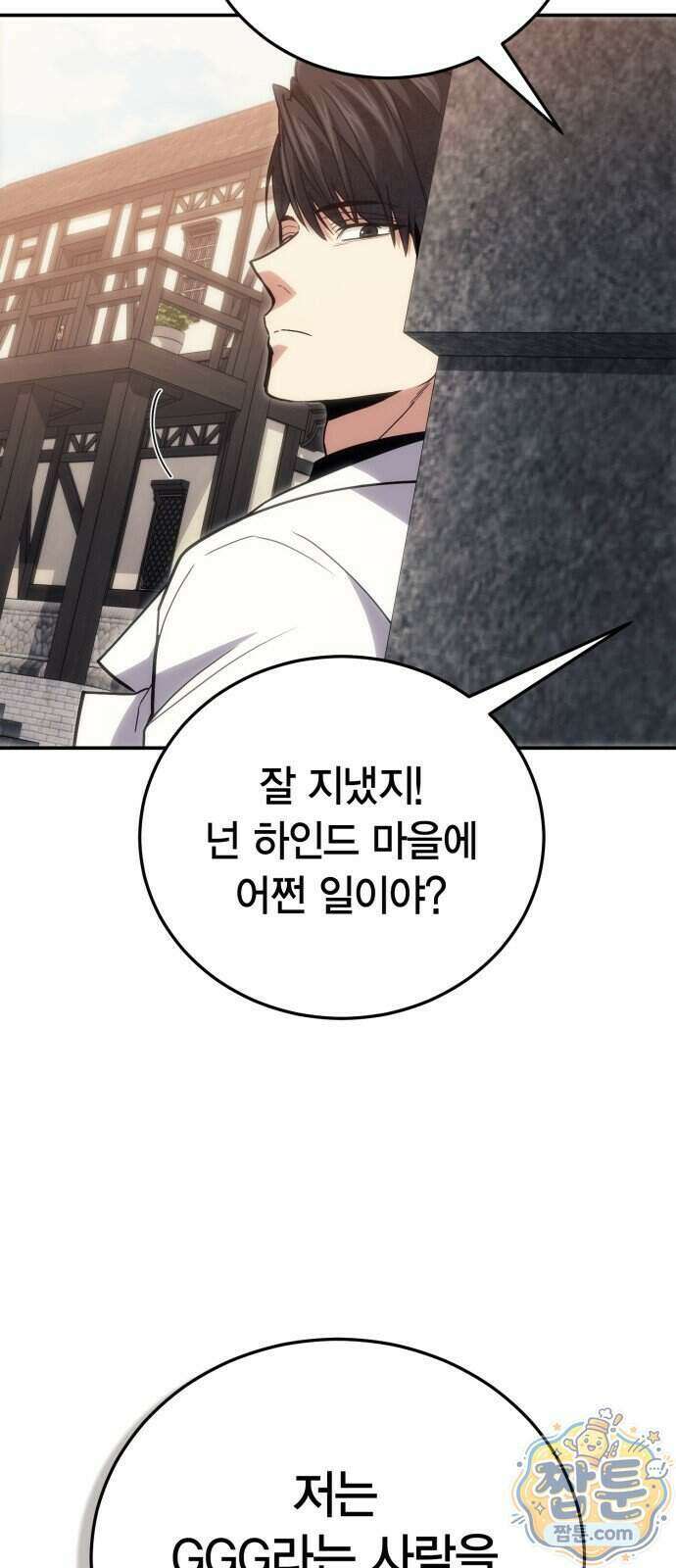 야매 힐러로 사는 법 163화 58