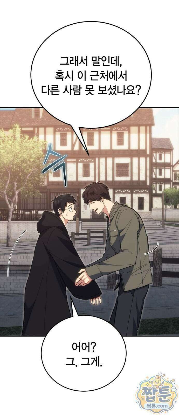 야매 힐러로 사는 법 163화 61