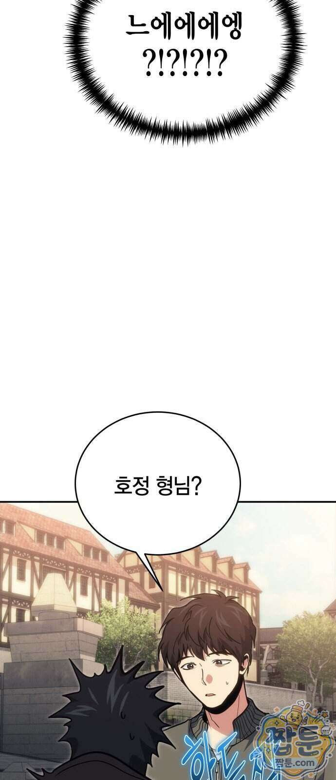 야매 힐러로 사는 법 163화 66
