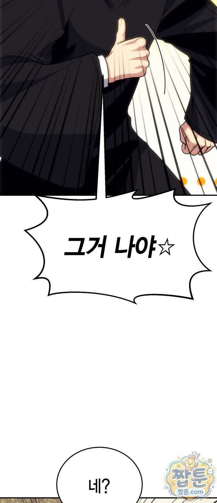 야매 힐러로 사는 법 163화 68