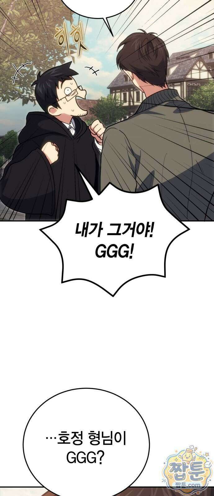 야매 힐러로 사는 법 163화 69
