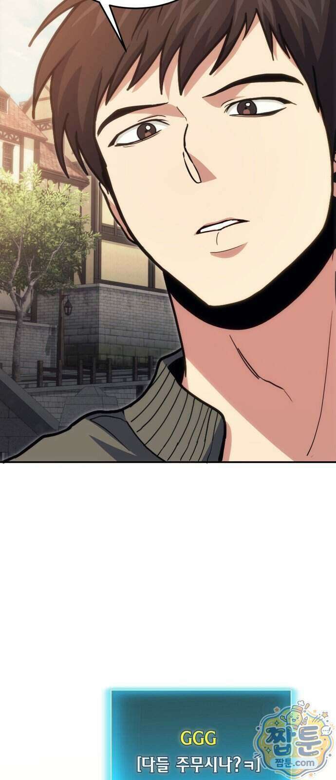 야매 힐러로 사는 법 163화 70
