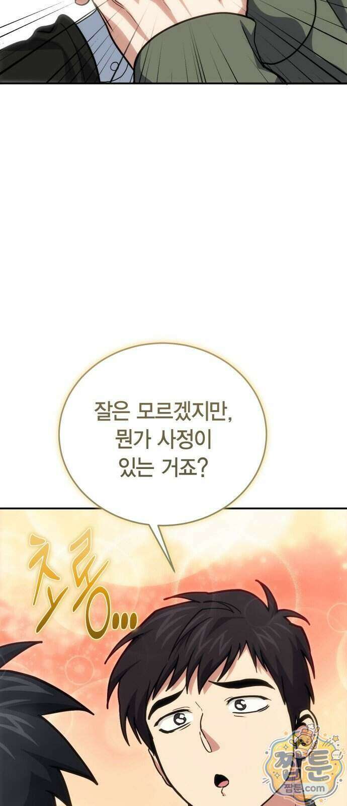 야매 힐러로 사는 법 163화 76