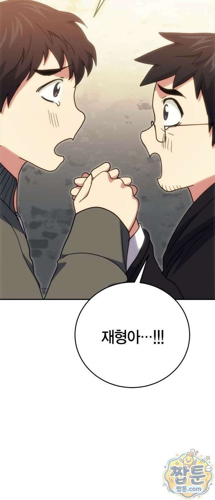 야매 힐러로 사는 법 163화 79