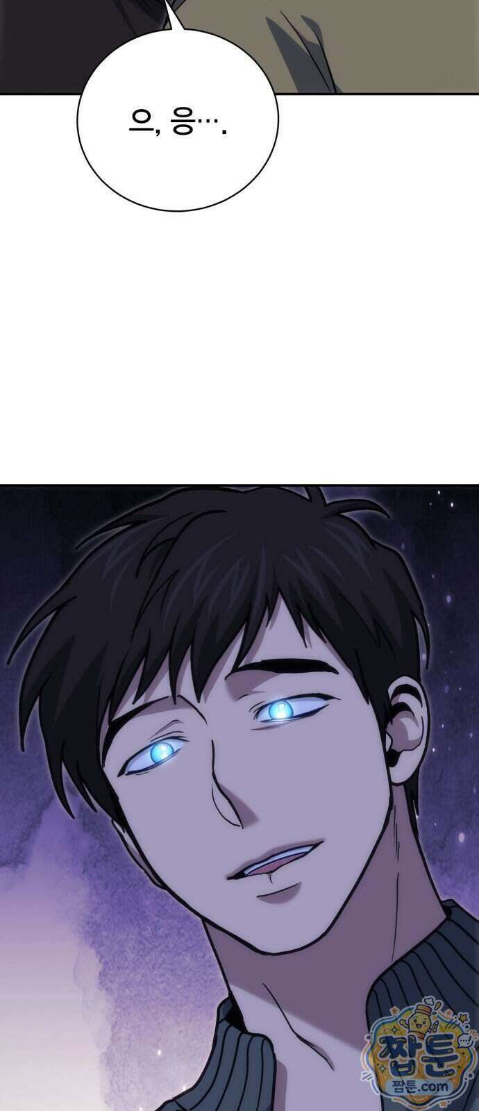 야매 힐러로 사는 법 163화 84