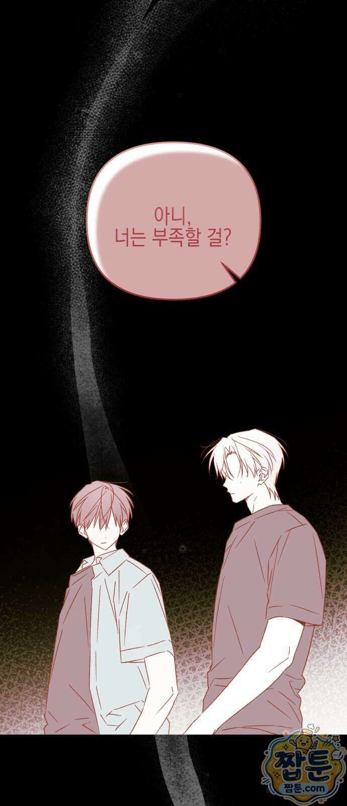 사운즈 라이크 64화 11