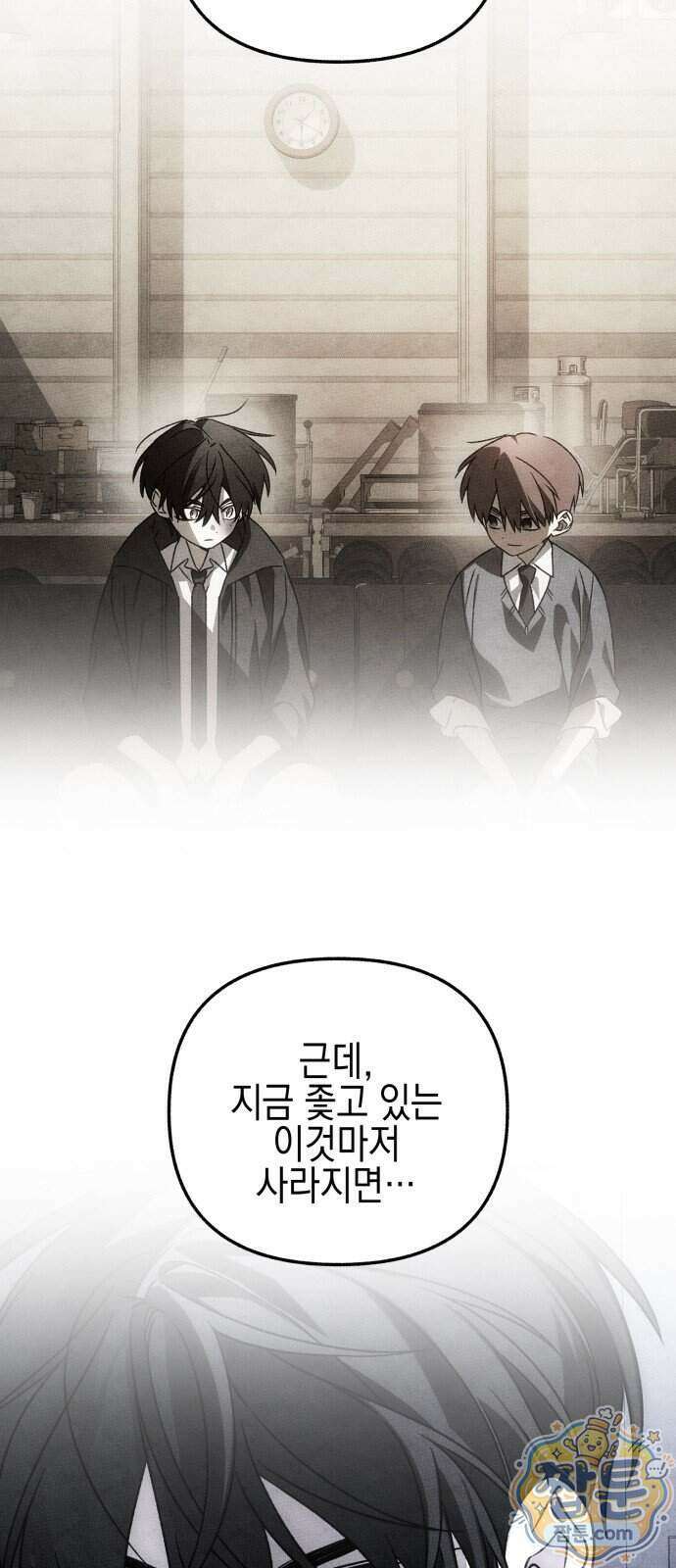 사운즈 라이크 64화 17