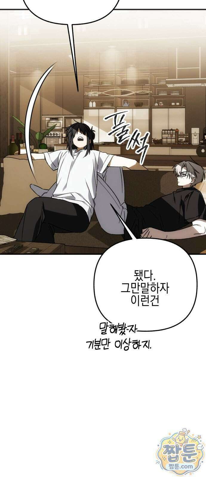사운즈 라이크 64화 21