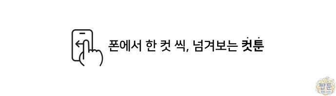 K학원 생존기 239화 1
