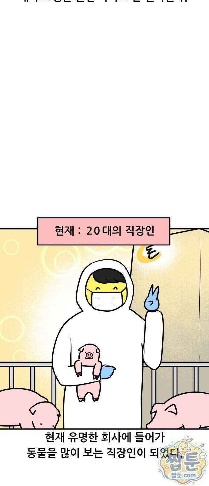 K학원 생존기 239화 7