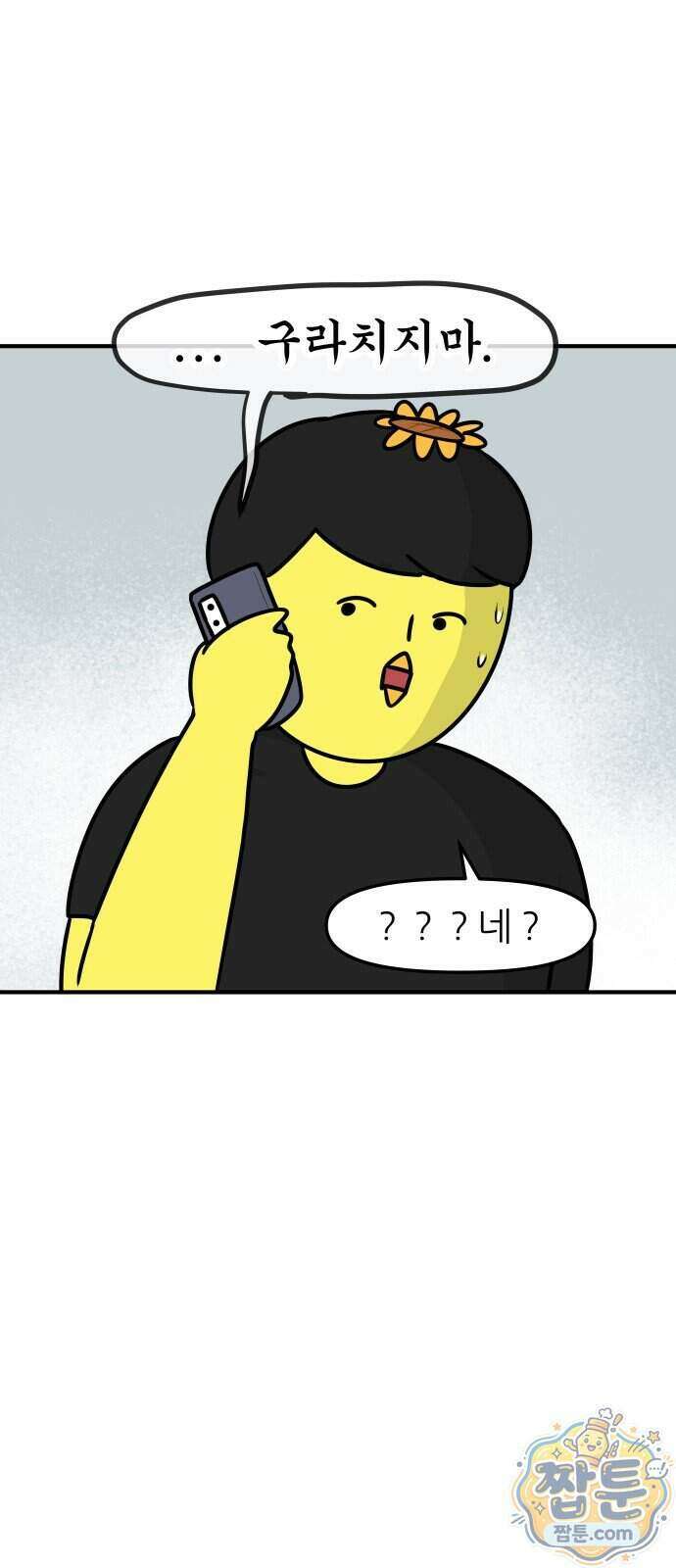 K학원 생존기 239화 9