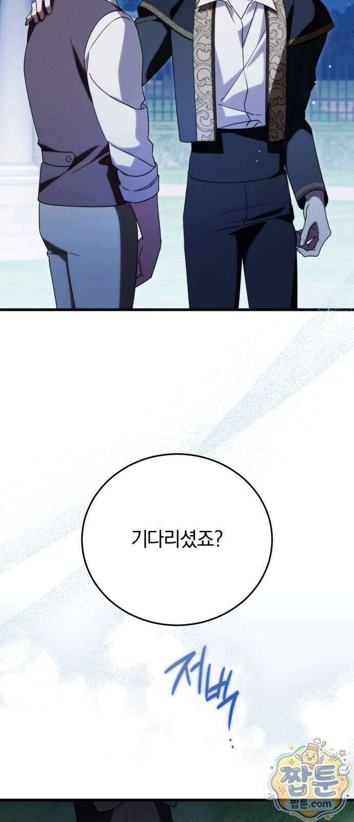 죽었는데 왜 집착하세요 46화 7