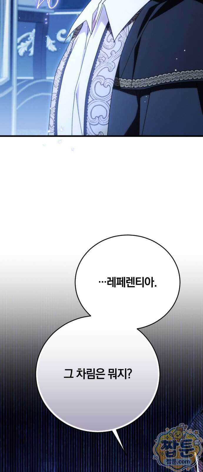 죽었는데 왜 집착하세요 46화 9