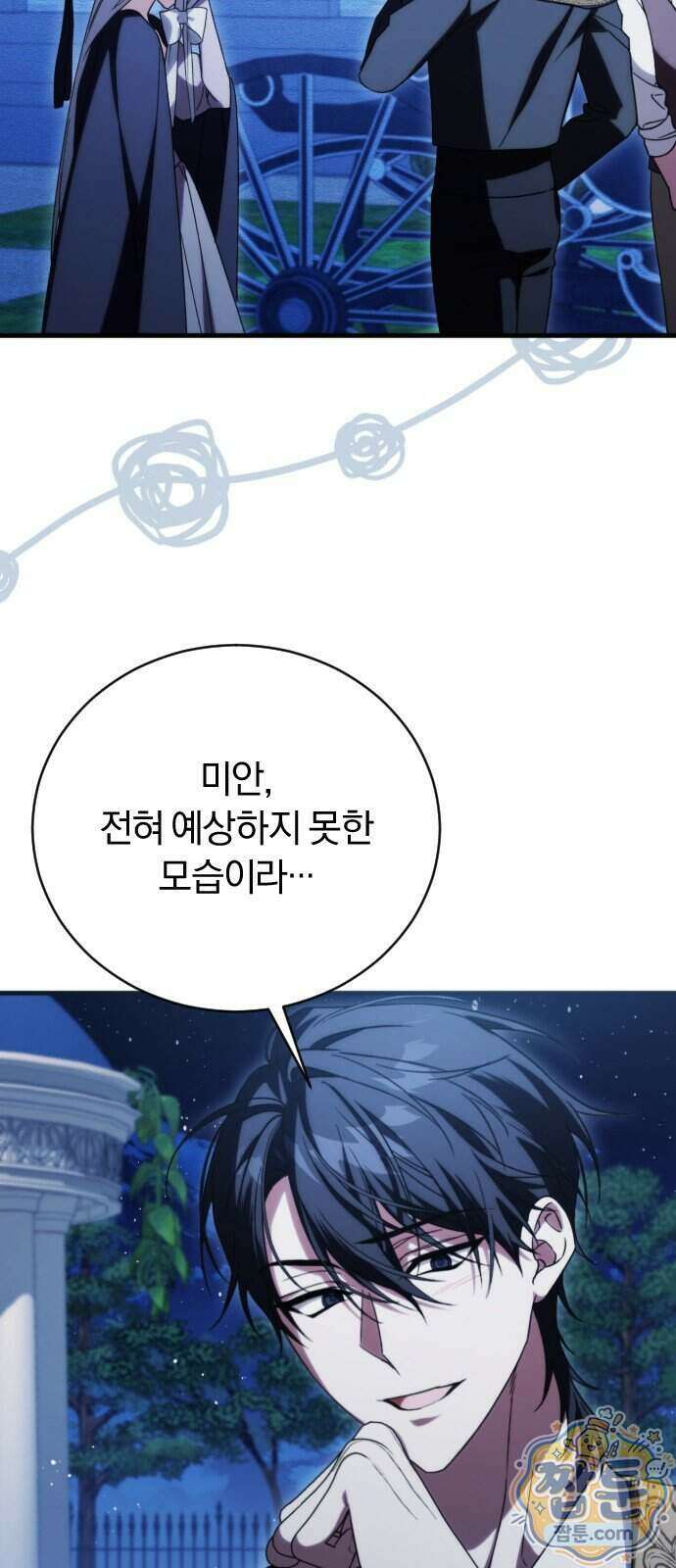 죽었는데 왜 집착하세요 46화 13