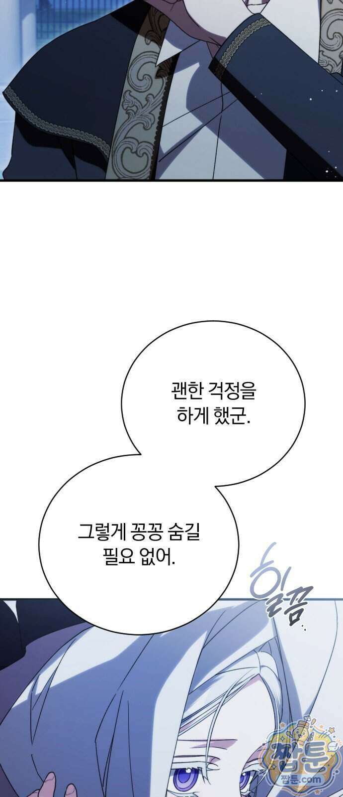 죽었는데 왜 집착하세요 46화 14